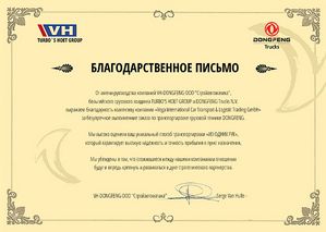 Certificate of appreciation from Serge van Hulle